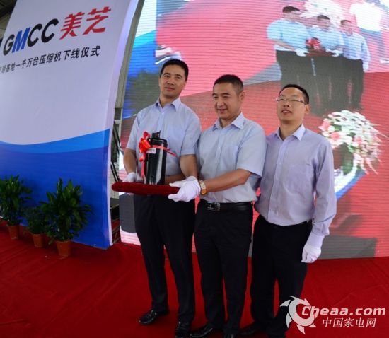 美芝压缩机芜湖工厂第1000万台空压机下线