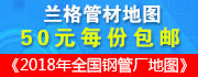 兰格地图
