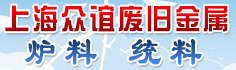 第十届中国金属循环应用国际研讨会