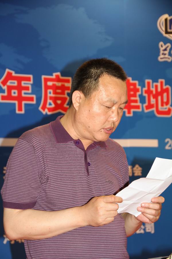 贺词:昊天钢铁集团有限公司执行总裁李金龙